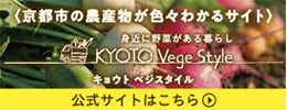 KYOTO Vege Style